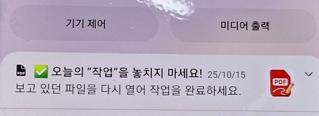 갤럭시 알림 지우는 방법 질문드립니다.의 0번 째 이미지