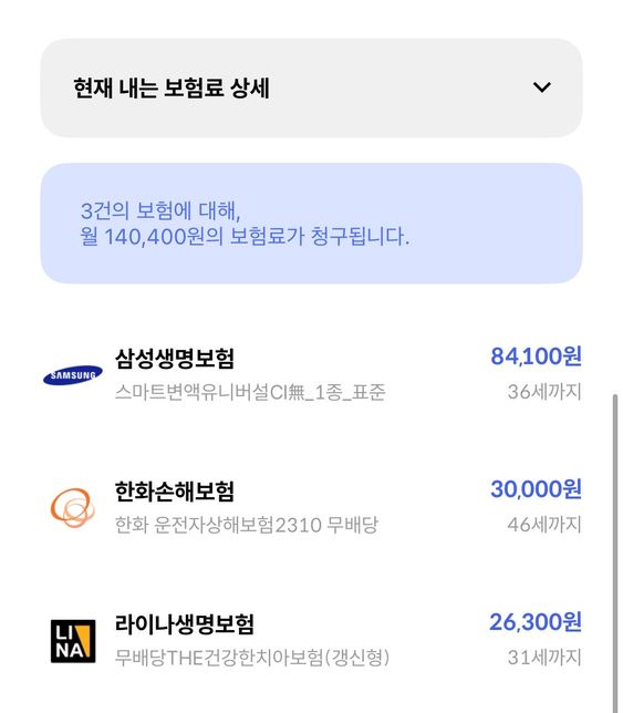 ~~~암뇌심 보험 추천해주세요~~의 1번 째 이미지