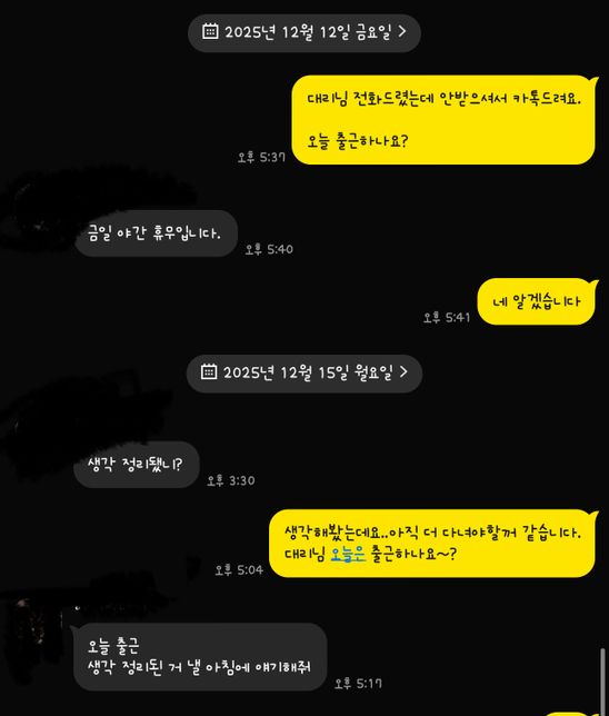 부당해고관련에대해서알려주세요ㅠㅠ의 0번 째 이미지