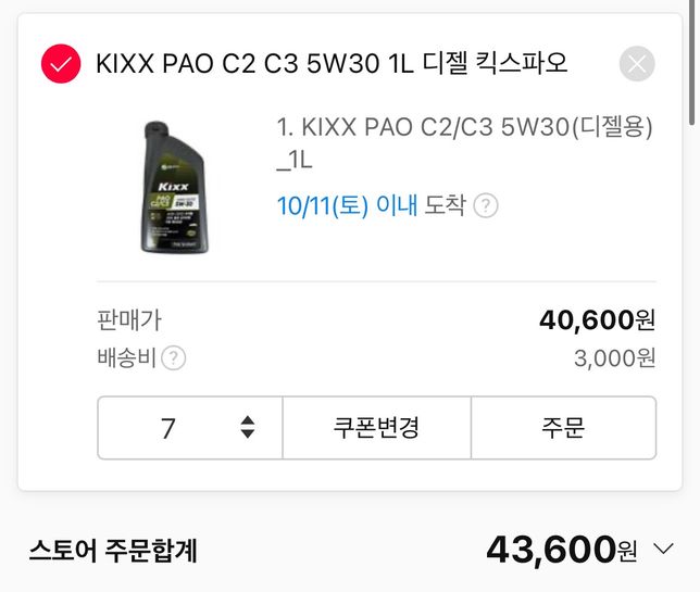 엔진오일 구매할려고합니다 g70,220d의 1번 째 이미지