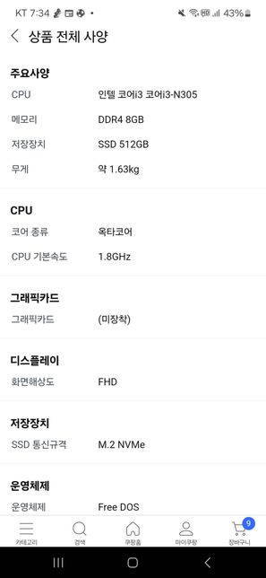 노트북 사려고 하는데 비교좀 해주세요의 0번 째 이미지