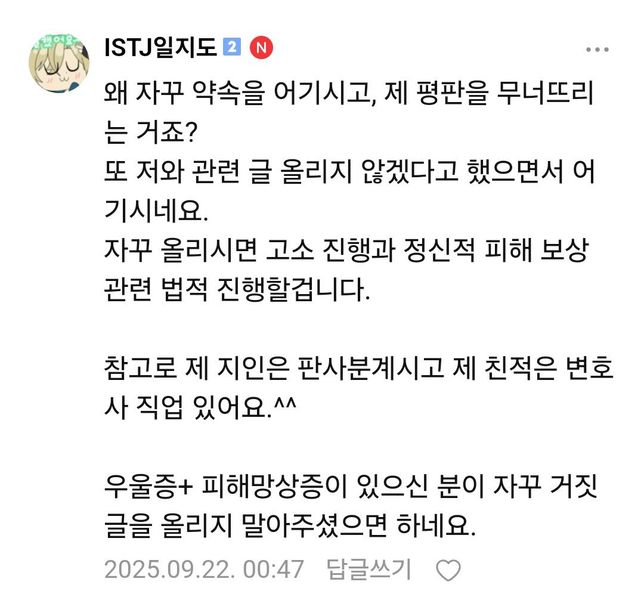 사이버 명예훼손으로 고소 가능한가요?의 1번 째 이미지