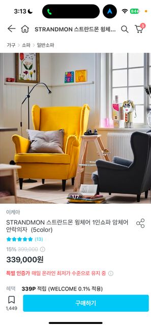 편하게 책읽으면서 할 1인 소파추천해주세요의 0번 째 이미지