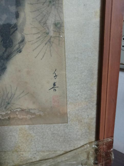 고서화 그림입니다. 어느분 작품인지 알고 싶습니다.의 1번 째 이미지