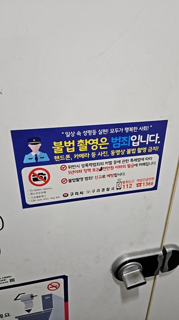 이.거 여자화장실에도 있는건가요?의 0번 째 이미지