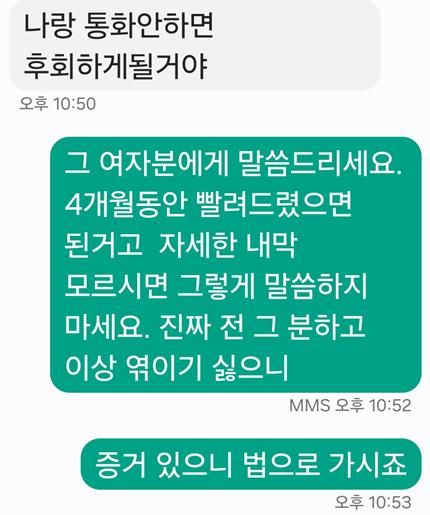 제 전화번호를 새로 만난 남자에게 줘도 되는 건가요?의 1번 째 이미지