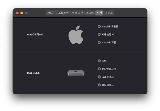 맥미니 매킨토시 앞으로 어떻게 써야 할지..., 개발빌드용 데이터 복구 컴인데, 걱정이 되어서, 불규칙적인 생활에서 벗어나고 싶어요의 2번 째 이미지