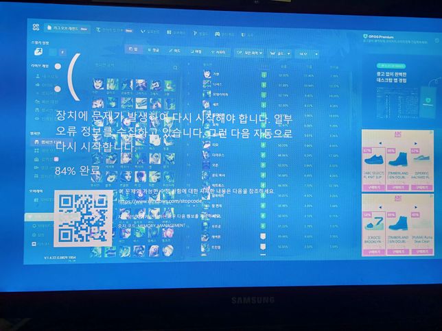 자꾸 블루 스크린 오류 나와서 이용을 못합니다 해결 방법을 알려주세요의 0번 째 이미지