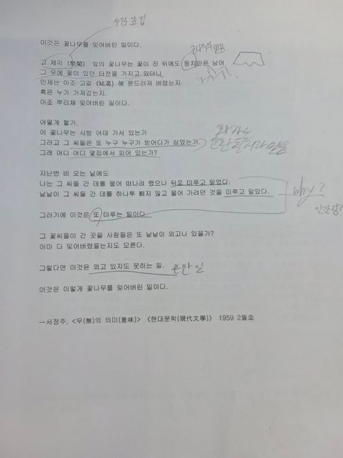 이 시 해설 좀 해주세요.......의 0번 째 이미지