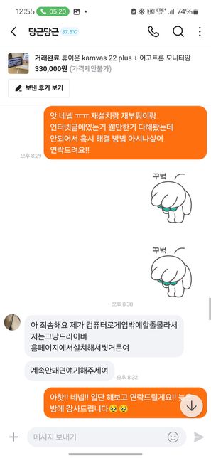 당근마켓 환불처리로 경찰서 가는게 맞나요?의 2번 째 이미지