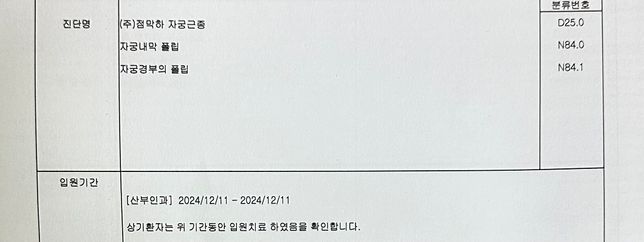 16대 질병 수술비 받을수 있을까요?의 0번 째 이미지