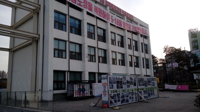 전두환 정권 때 전라도 사람들이 폭력을 피해 자기 고향을 떠나 타지역으로 간 역사도 있었나요?의 0번 째 이미지