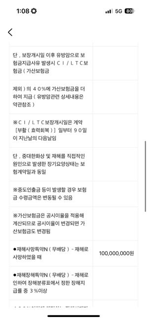 [삼성생명][여94년생][뉴통합나이에딱맞는CI] 보험 해약 또는 변경 문의의 2번 째 이미지