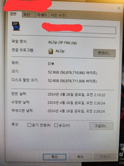 컴퓨터 파일을 알집으로해도 왜 용량이 안줄어들까요?의 1번 째 이미지