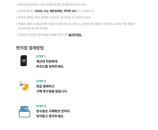 중고나라에서 편의점 택배로 물건을 구입하려는데요의 0번 째 이미지