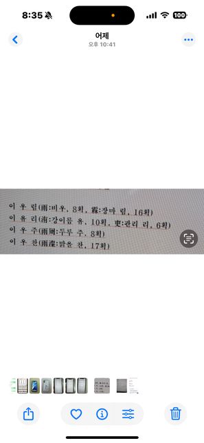 작명소에서 비우 자를 이름에 넣어줬습니다.의 0번 째 이미지