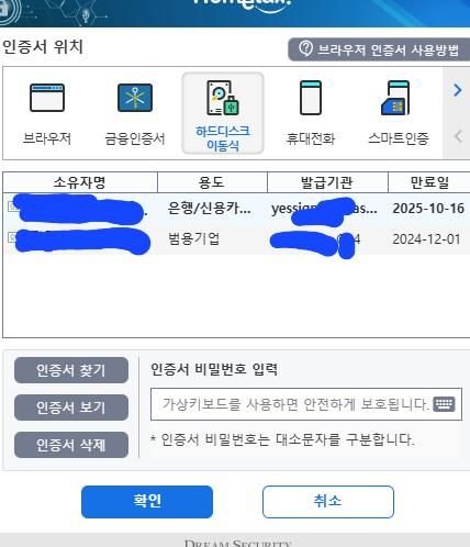 농협공인인증서 홈택스 갱신 범용기업의 0번 째 이미지