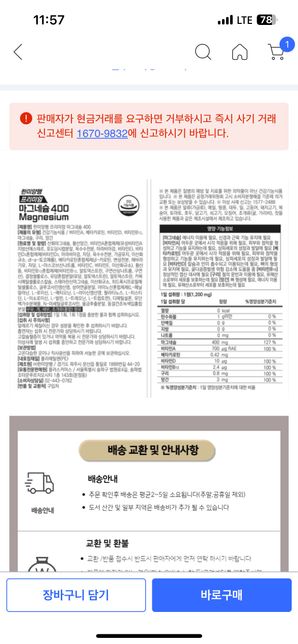 효소,오메가3,마그네슘 같이복용해도괜찮은지요?...의 2번 째 이미지