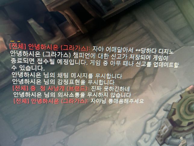 통매음 고소하려고 합니다, 질문 드립니다.의 2번 째 이미지