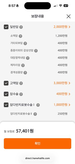 암뇌심보험 들려고 하는데 이정도면 될까요?의 0번 째 이미지