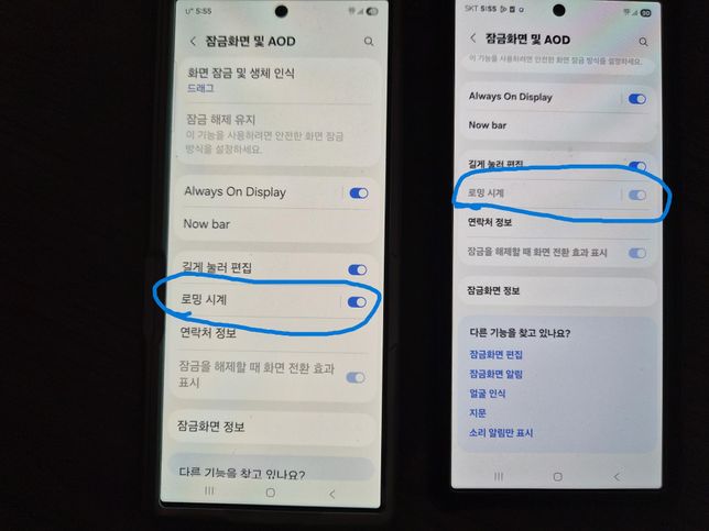 갤럭시 Z폴드7 설정, 잠금화면 및 AOD 질문이요!의 0번 째 이미지