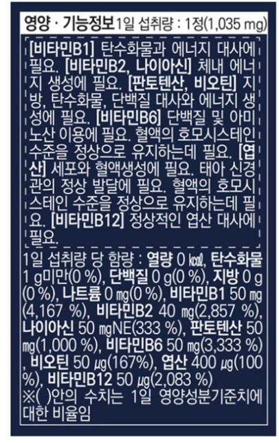 <mark>비타민</mark> B <mark>영양제</mark>에 대해 <mark>질문</mark>드립니다!의 0번 째 이미지
