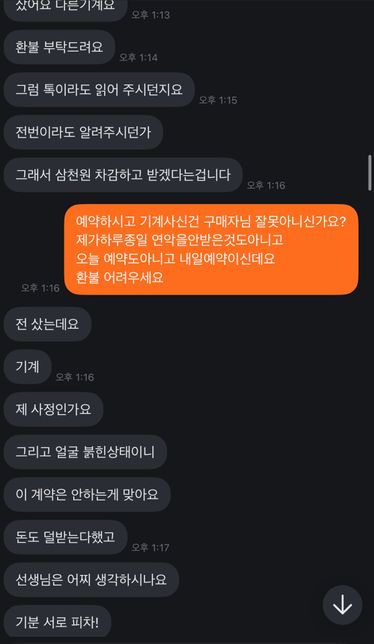 중고거래 처벌유무와 방법요 제발 ㅠㅠㅠㅠㅠ (이미지첨부)의 1번 째 이미지