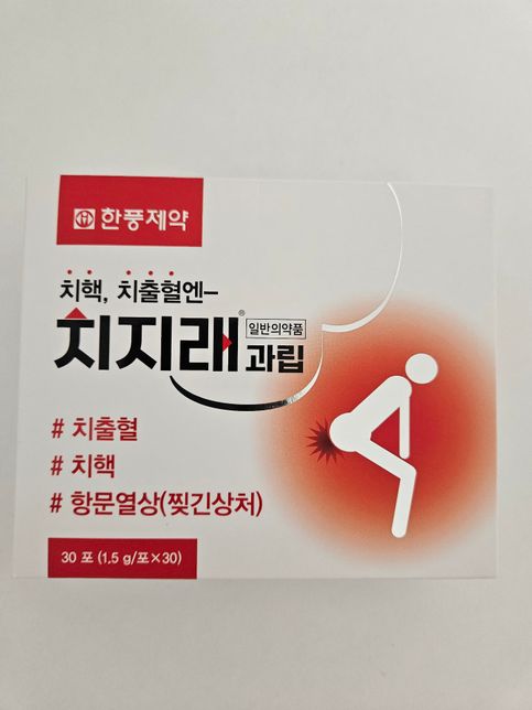 첨부한 처방약들과 치질약 같이먹어도 상관없나여?의 1번 째 이미지