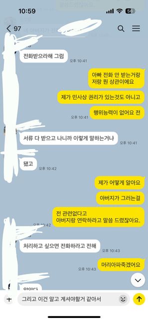 상속관련해서 이복형제 형이 미성년자녀에게의 3번 째 이미지