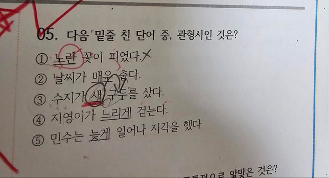 중학생 국어 문제 푸는데 도와주세요ㅠ의 0번 째 이미지