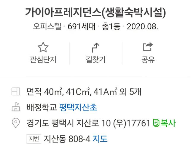 오피스텔 임대 부가세 집주인이 하나요?의 0번 째 이미지