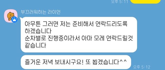 저 크몽에서 사기당한거 같은 느낌이에요. 한번 봐주세요의 0번 째 이미지