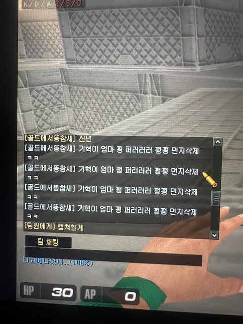서든어택 게임 내 채팅에서 패드립을 먹었는데 고소가 가능할까요?의 0번 째 이미지