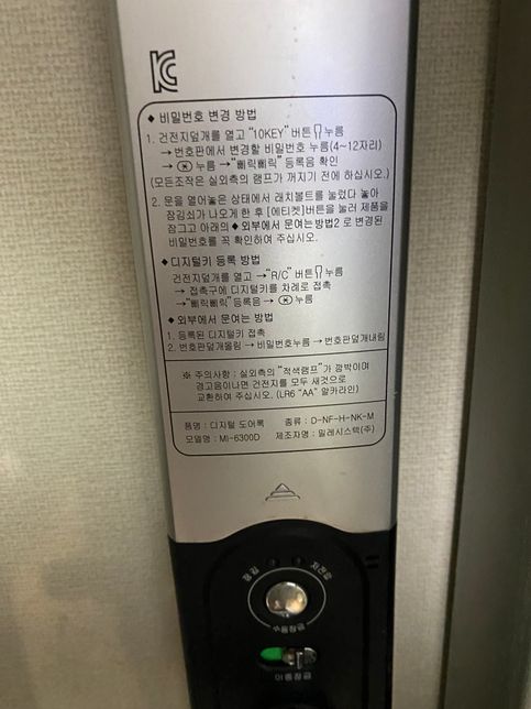 도어락 전자키 방식인데 태그 스티커나 다른 스티거 사용 가능한지 궁금합니다의 1번 째 이미지