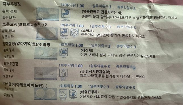 여기 중에서 독한 약이 어떤게 있나요?의 0번 째 이미지