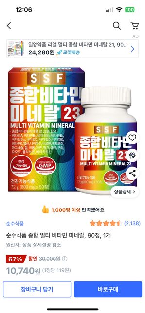 술마시기 3시간전, 혹은 술마신다음날 이 비타민과 비타민음료 마셔도될까요??? 사진안올려서 다시올려요!!!의 0번 째 이미지