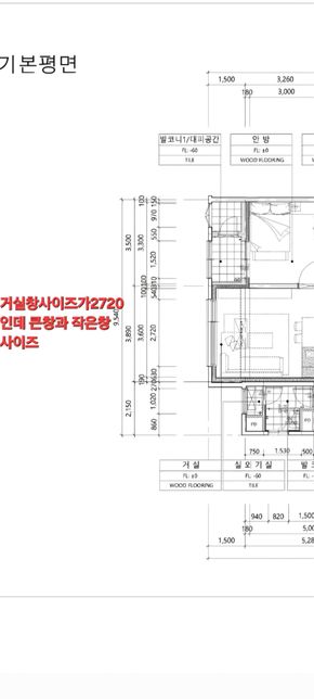 혹시 사진에서보는 거실 창문사이즈에서 큰창과 작은창 사이즈를 알방법이 있을까요?의 0번 째 이미지