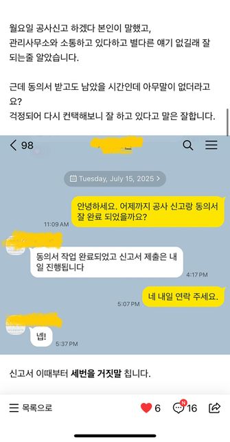 업체명 공개 리뷰 명예훼손및업무방해성립 여부 환불의 2번 째 이미지