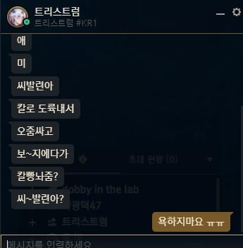 통매음 진지하게 문의드립다....의 0번 째 이미지