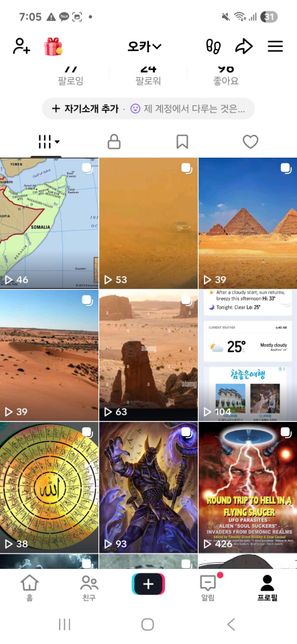 이런 게시물들 쓰면 고소먹나요?? 어떤가요?의 1번 째 이미지