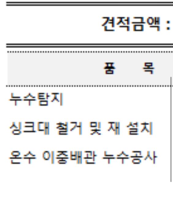 양도소득세, 필요 경비 인정 항목 문의의 0번 째 이미지