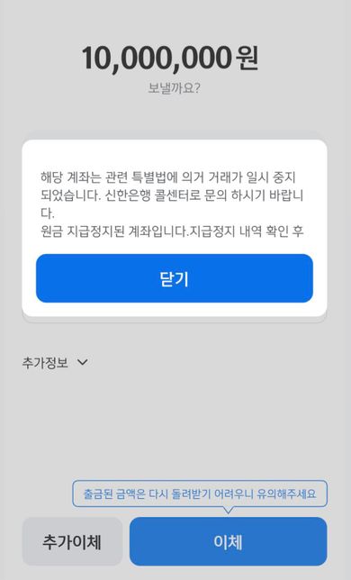 신한은행 비대면신규제한떳는데언제해제되나요?의 1번 째 이미지