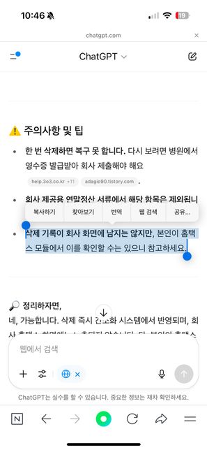 홈택스에대해 질문합니다!!!!!의 0번 째 이미지