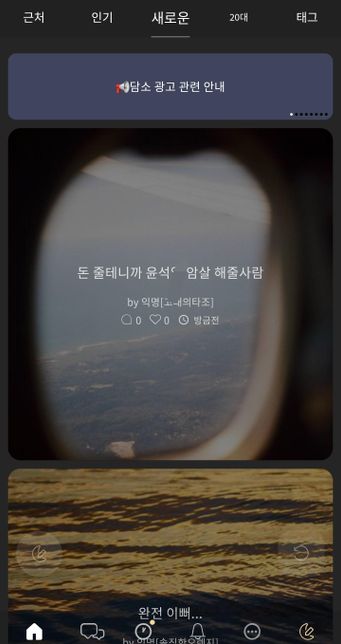 대통령 협박미수 게시글 작성 법적 처벌 수위의 0번 째 이미지