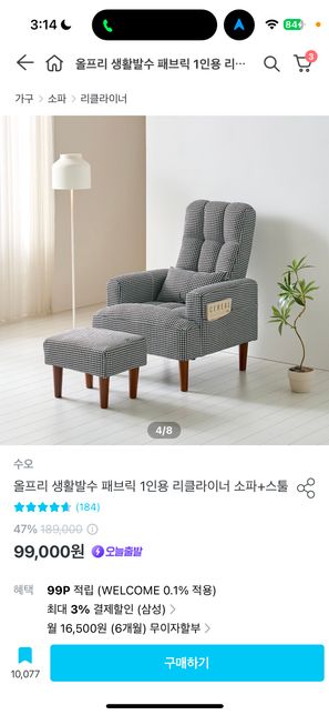 편하게 책읽으면서 할 1인 소파추천해주세요의 1번 째 이미지