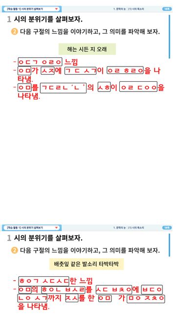 중학 국어 천재교육 엄마걱정 부분 답지(해설지ㅠ어디서 볼수있나요?ㅑ의 0번 째 이미지