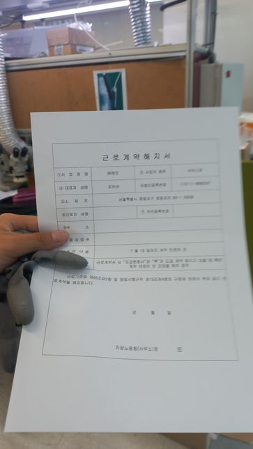 개인적으로 작성한 문서에 공공기관장의 이름을 새겨넣는 것은 공문서 혹은 사문서 위조죄에 해당하는 지요?의 0번 째 이미지