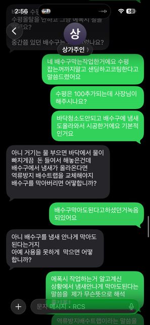 상가임대중 바닥하자시공후,분쟁 어떻게해야하나요의 0번 째 이미지