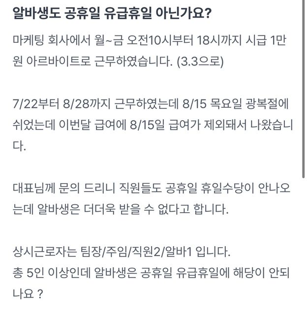 상시근로자수에 대한 기준이 뭔가요?의 0번 째 이미지