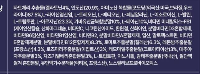 멜라토닌약 성분내 비타민 영향은 없을까요의 0번 째 이미지